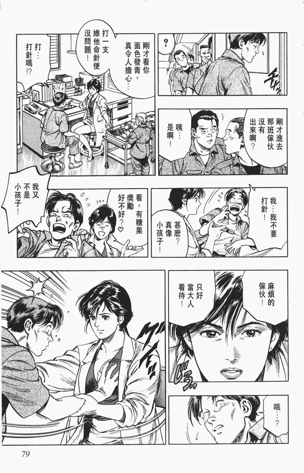 第76页
