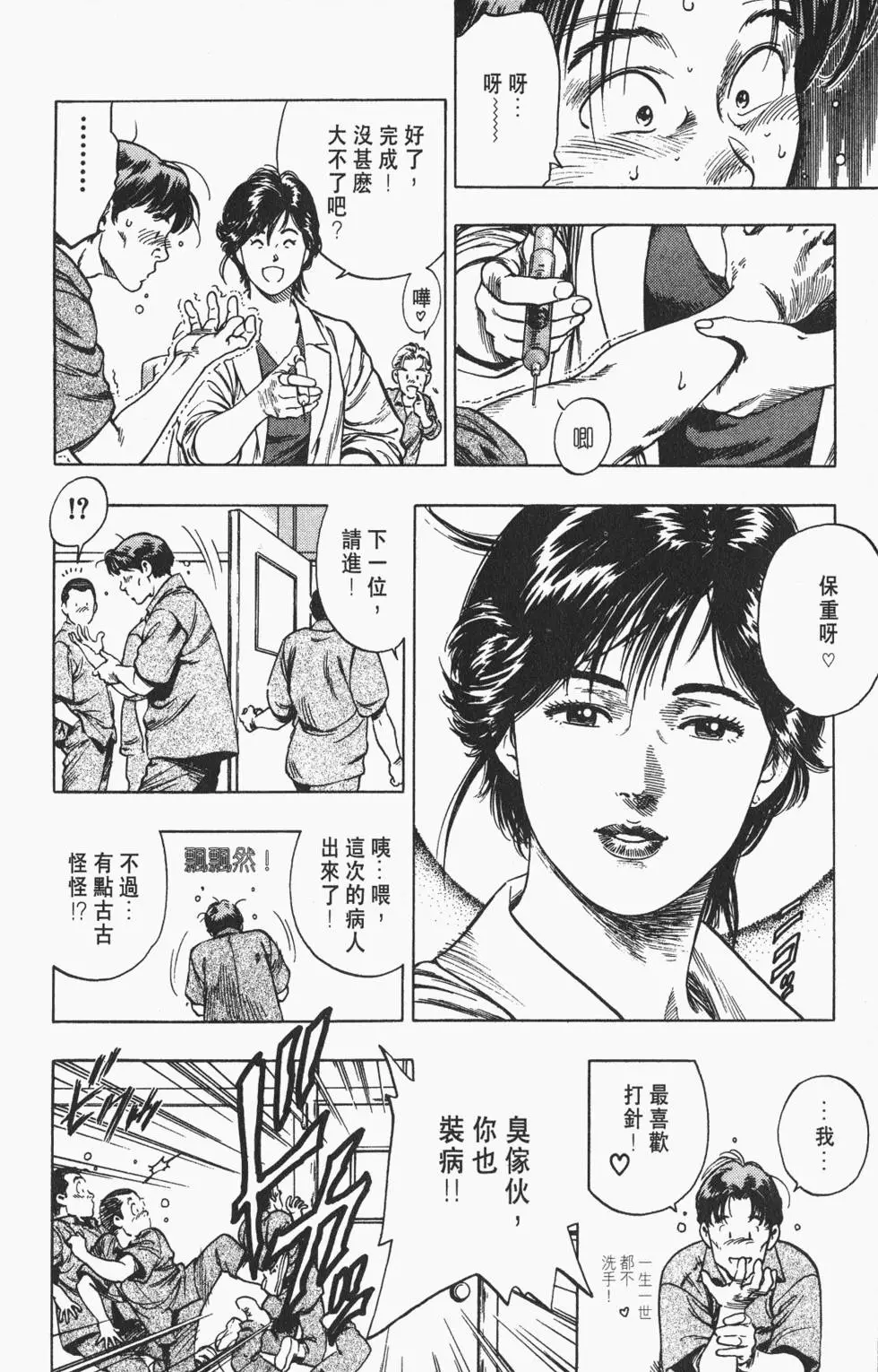 第77页