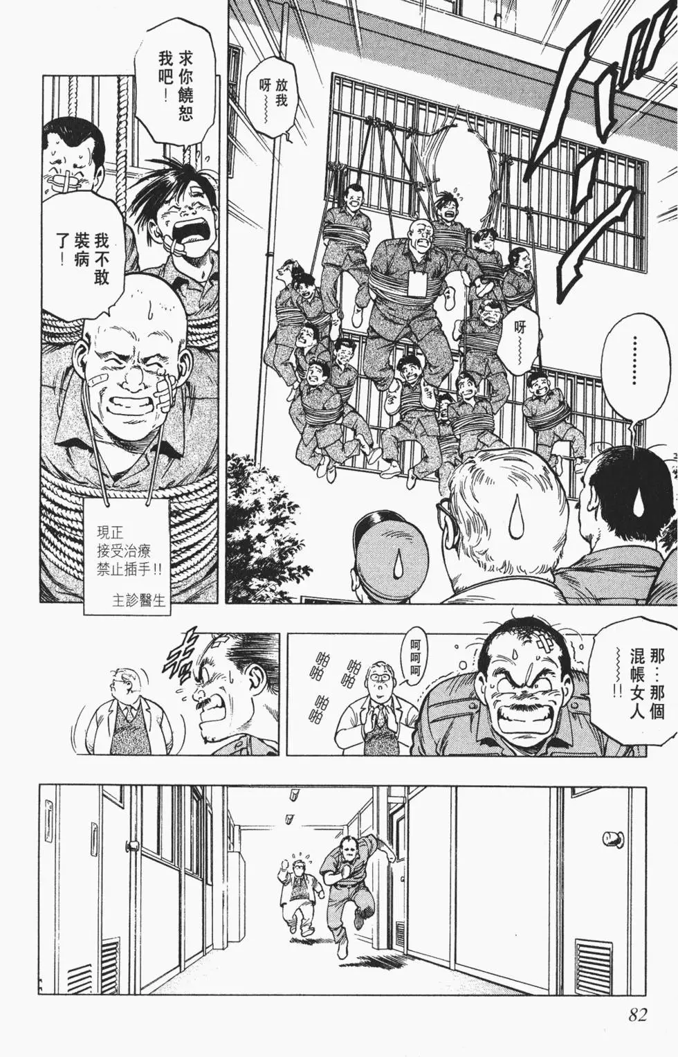 第79页