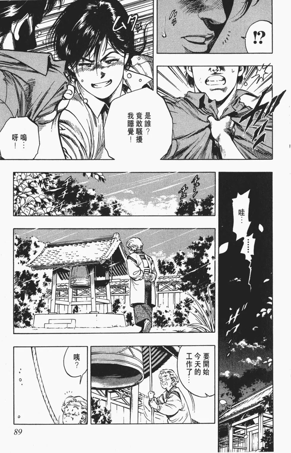 第86页
