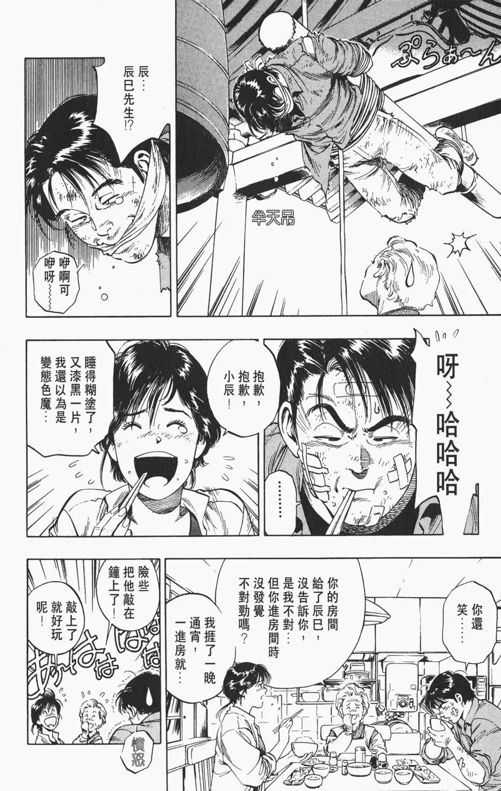 第87页