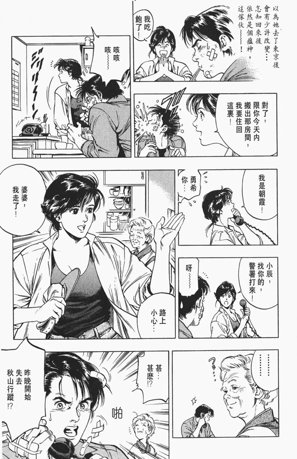 第88页