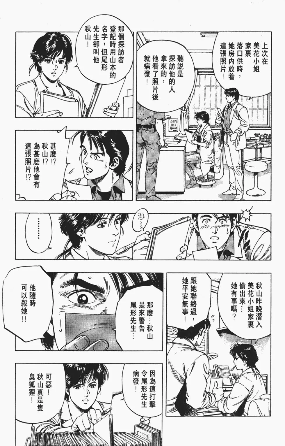 第102页