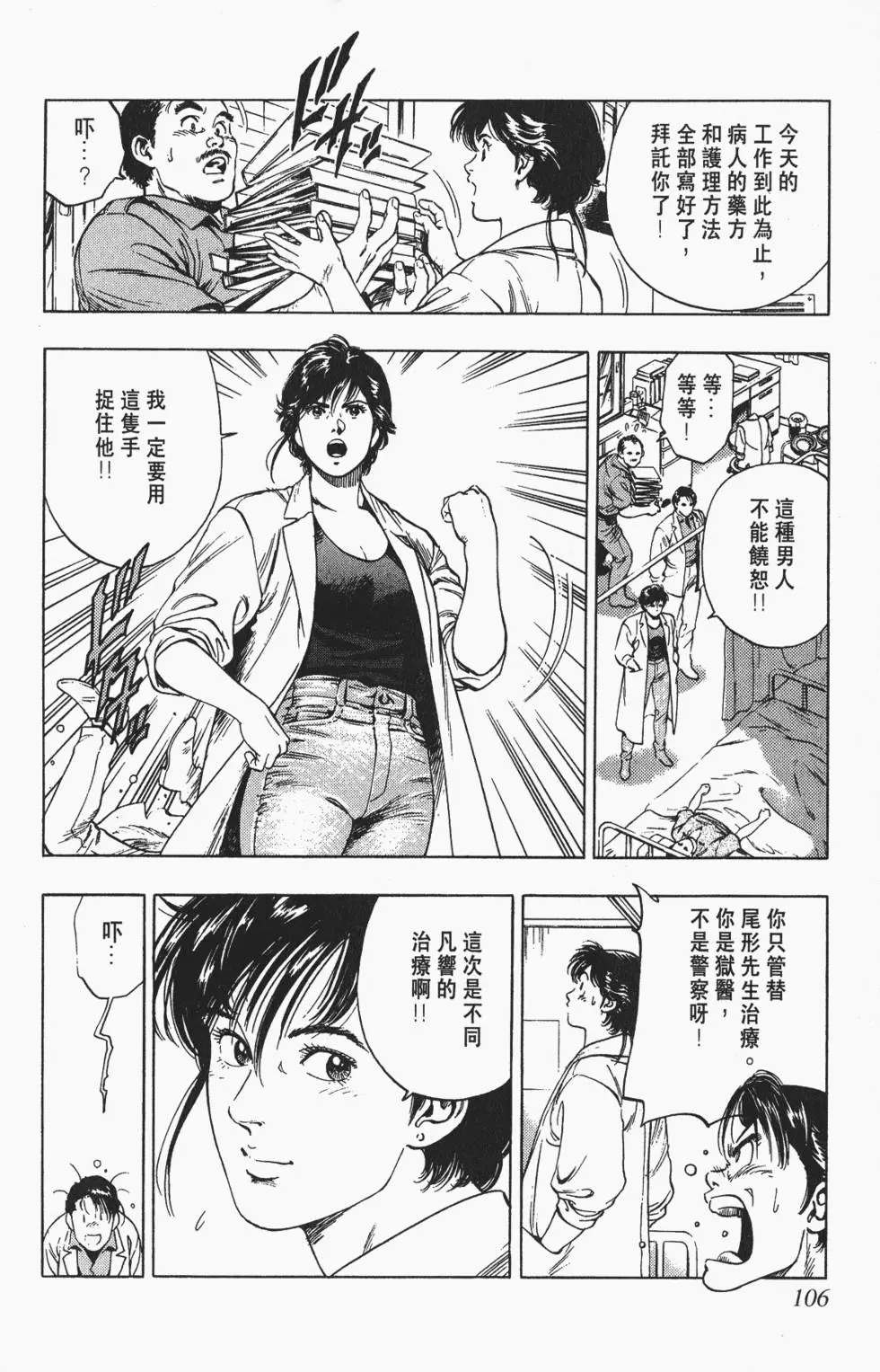 第103页