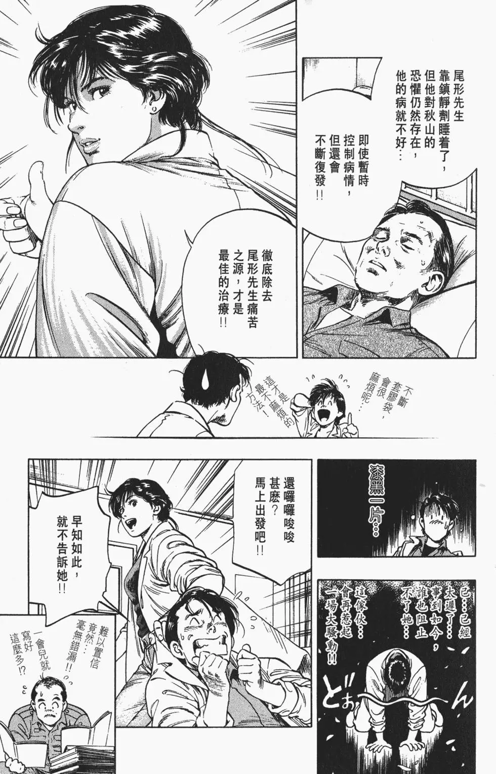 第104页