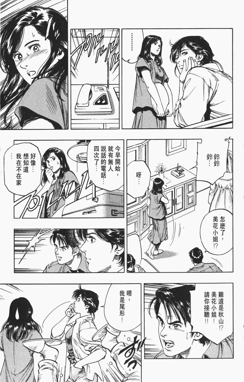 第112页