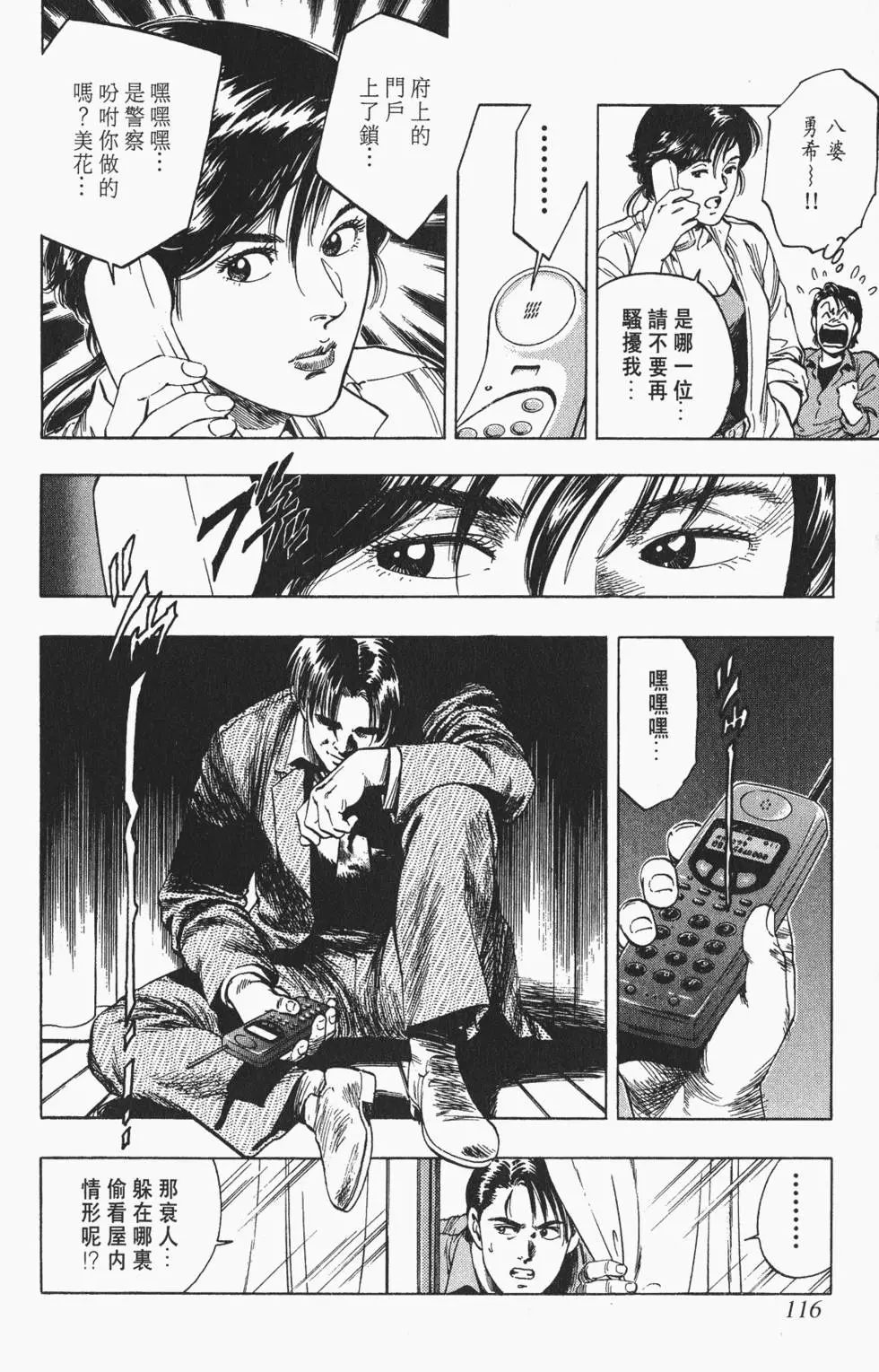 第113页