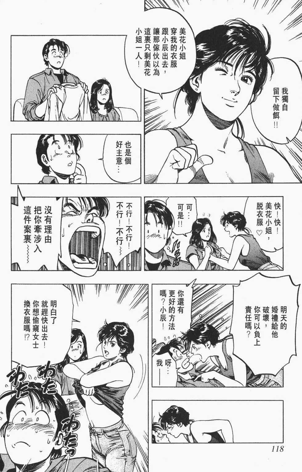第115页