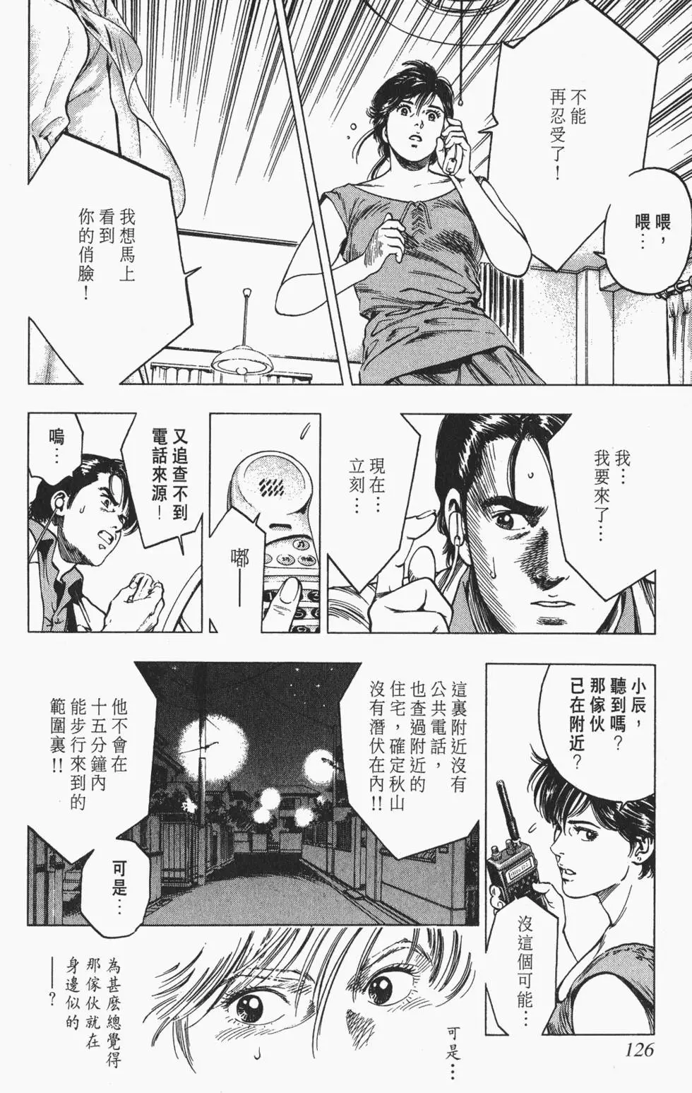 第123页