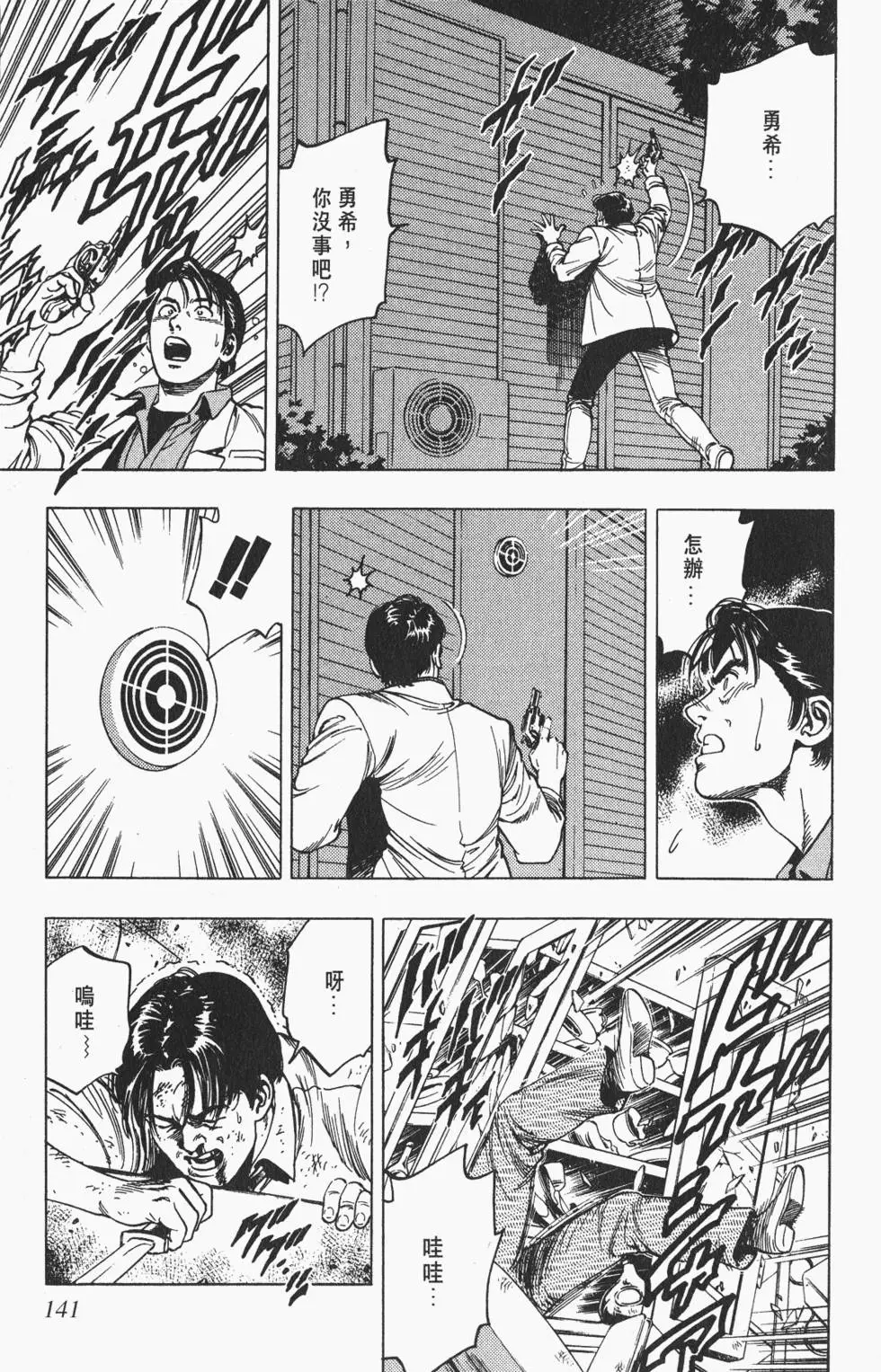 第138页