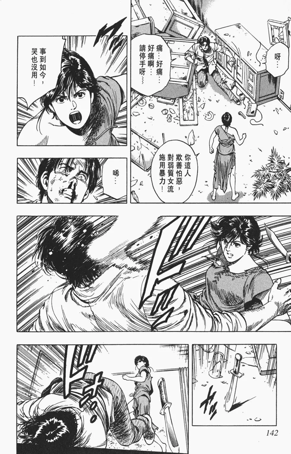 第139页