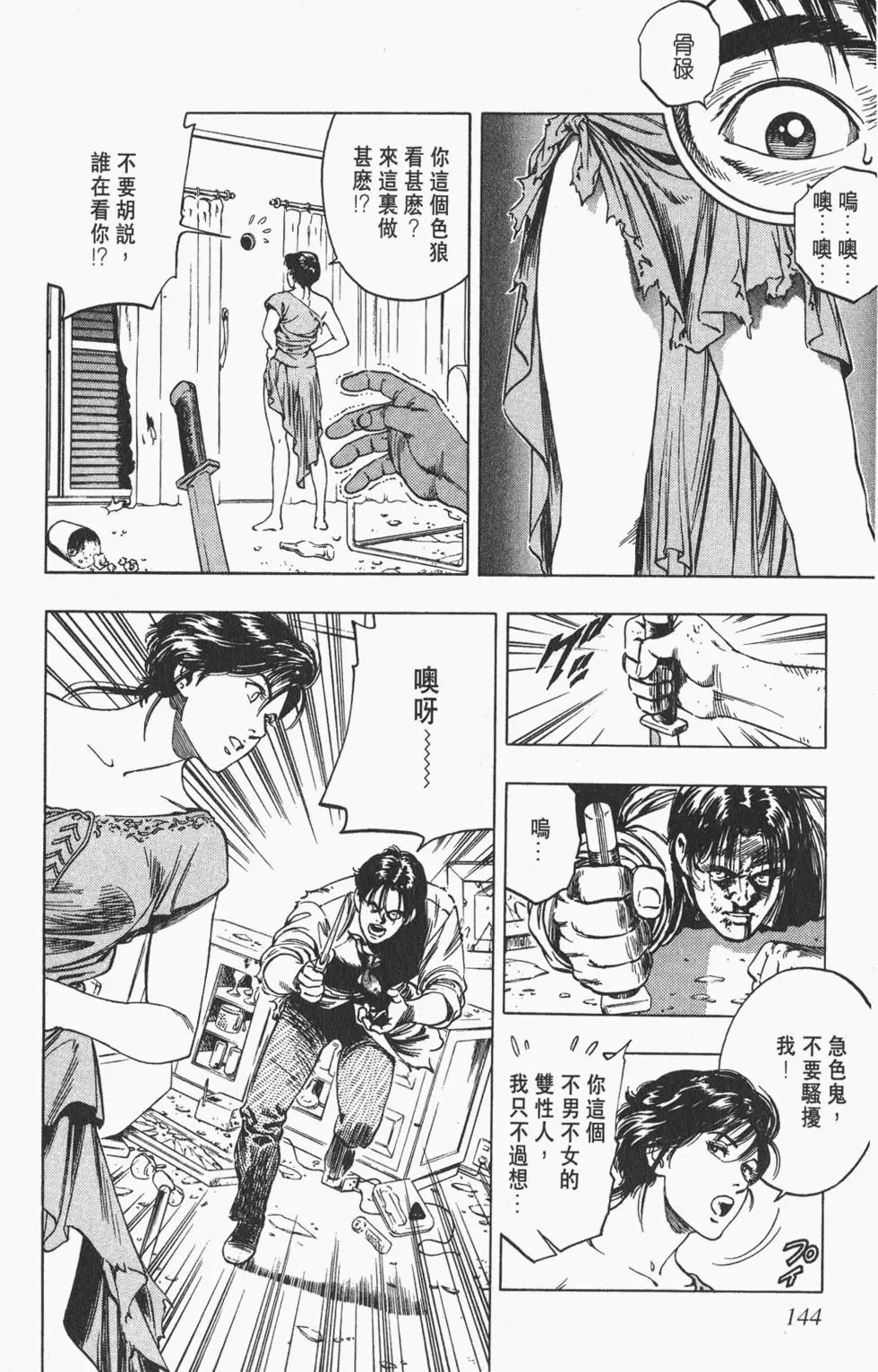 第141页