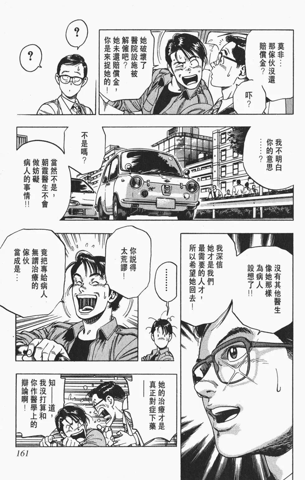 第158页