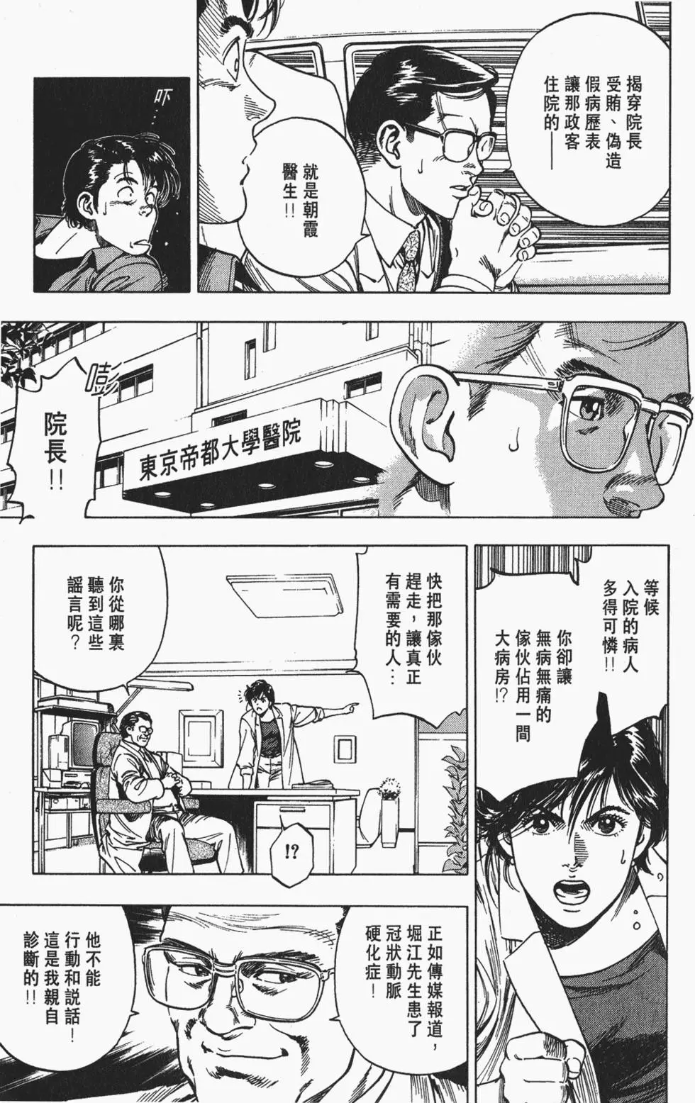 第160页
