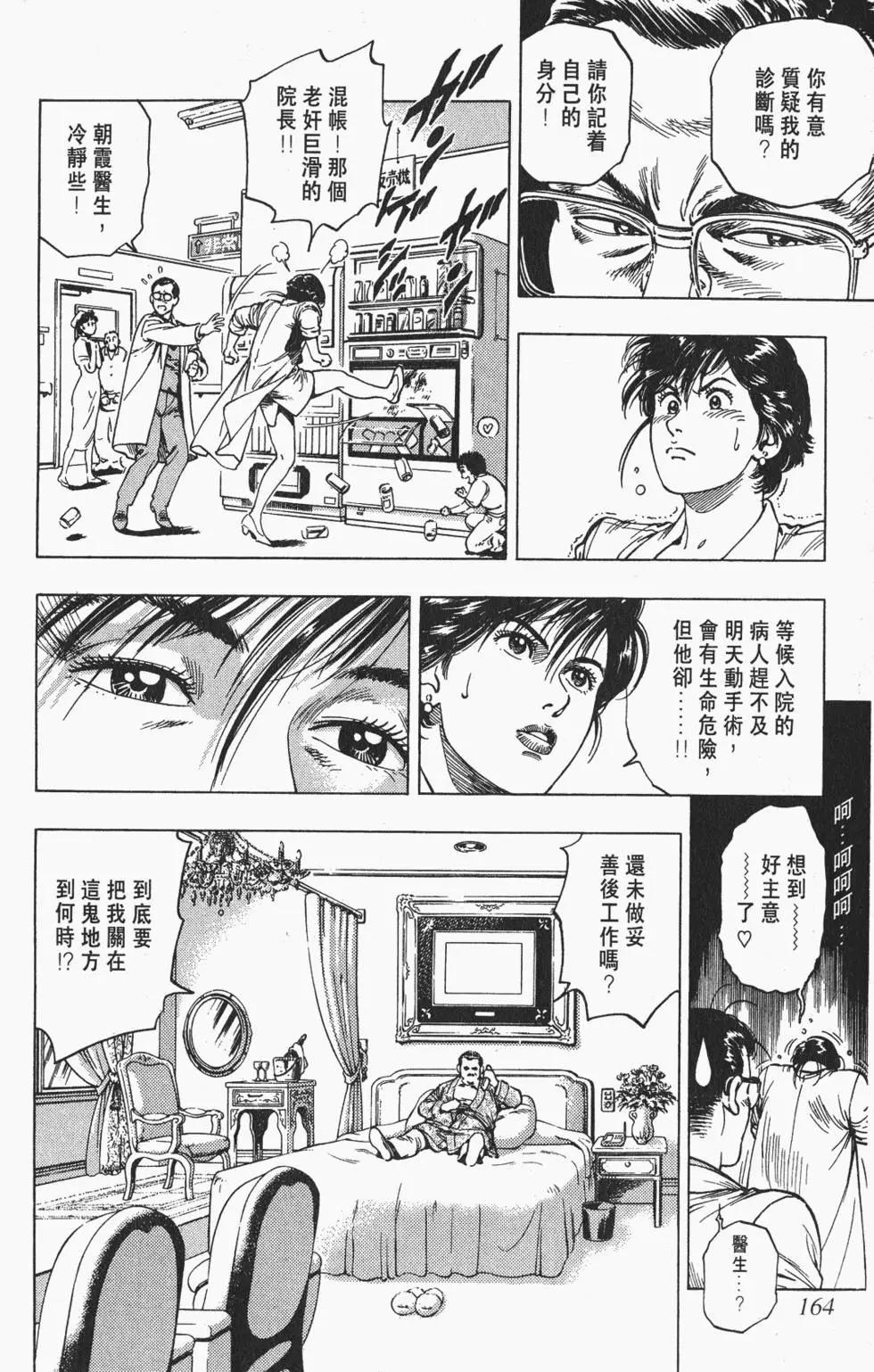 第161页