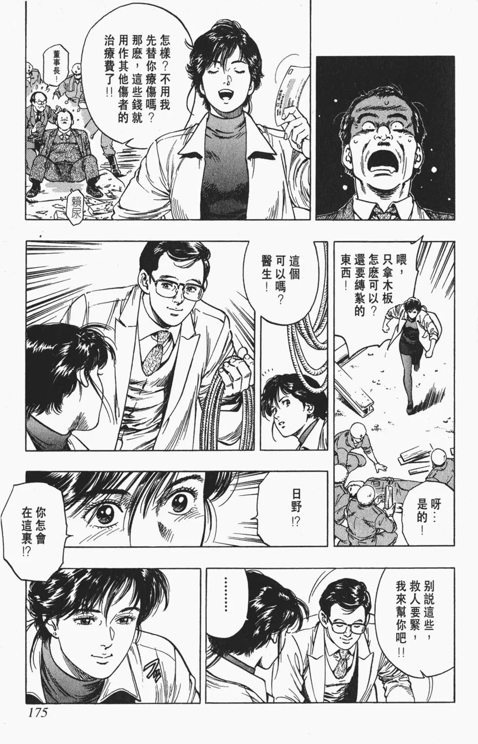 第172页