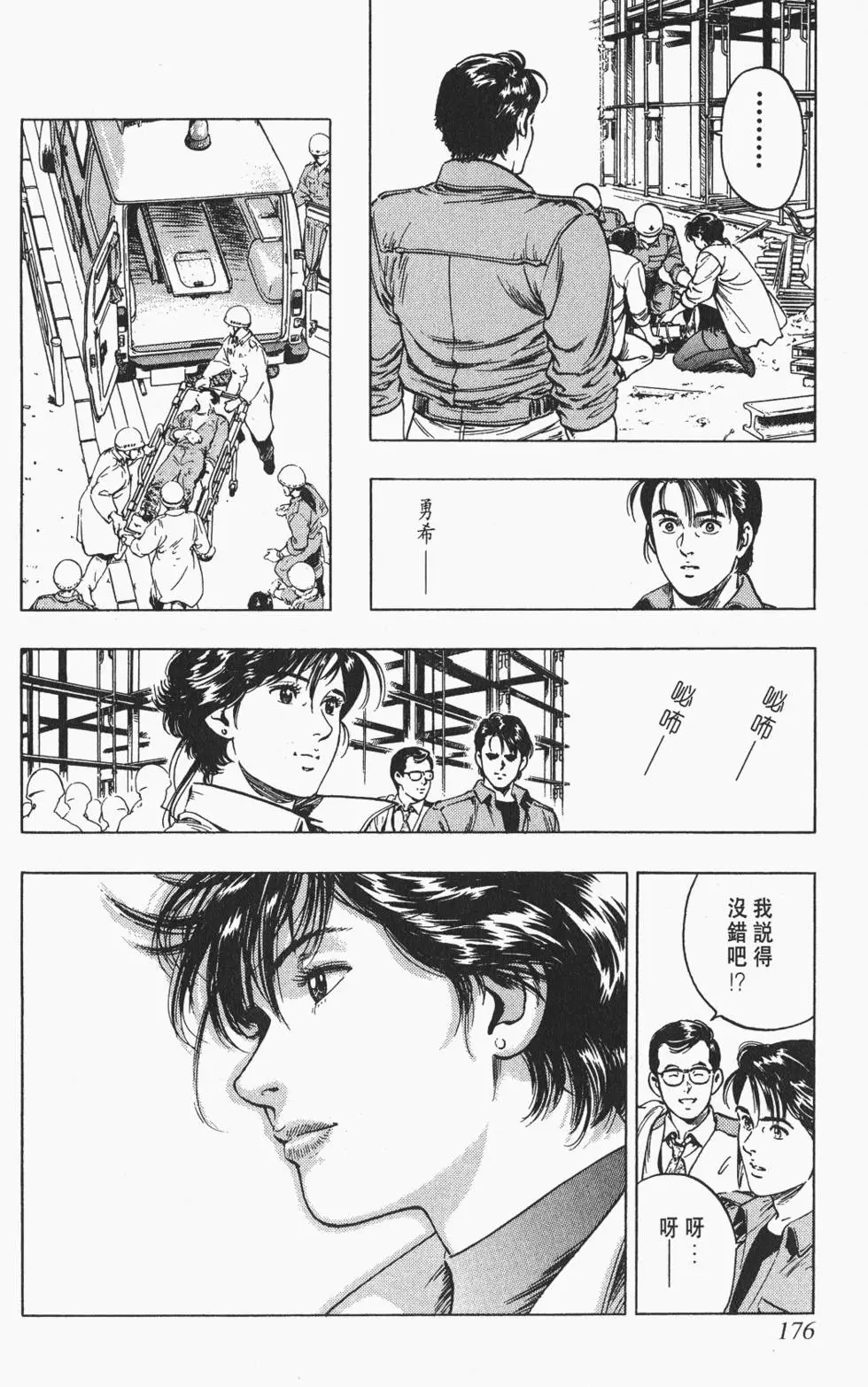 第173页