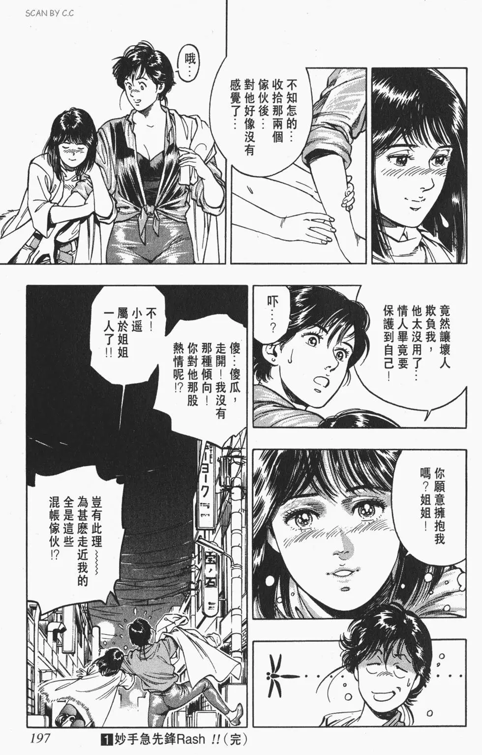 第194页
