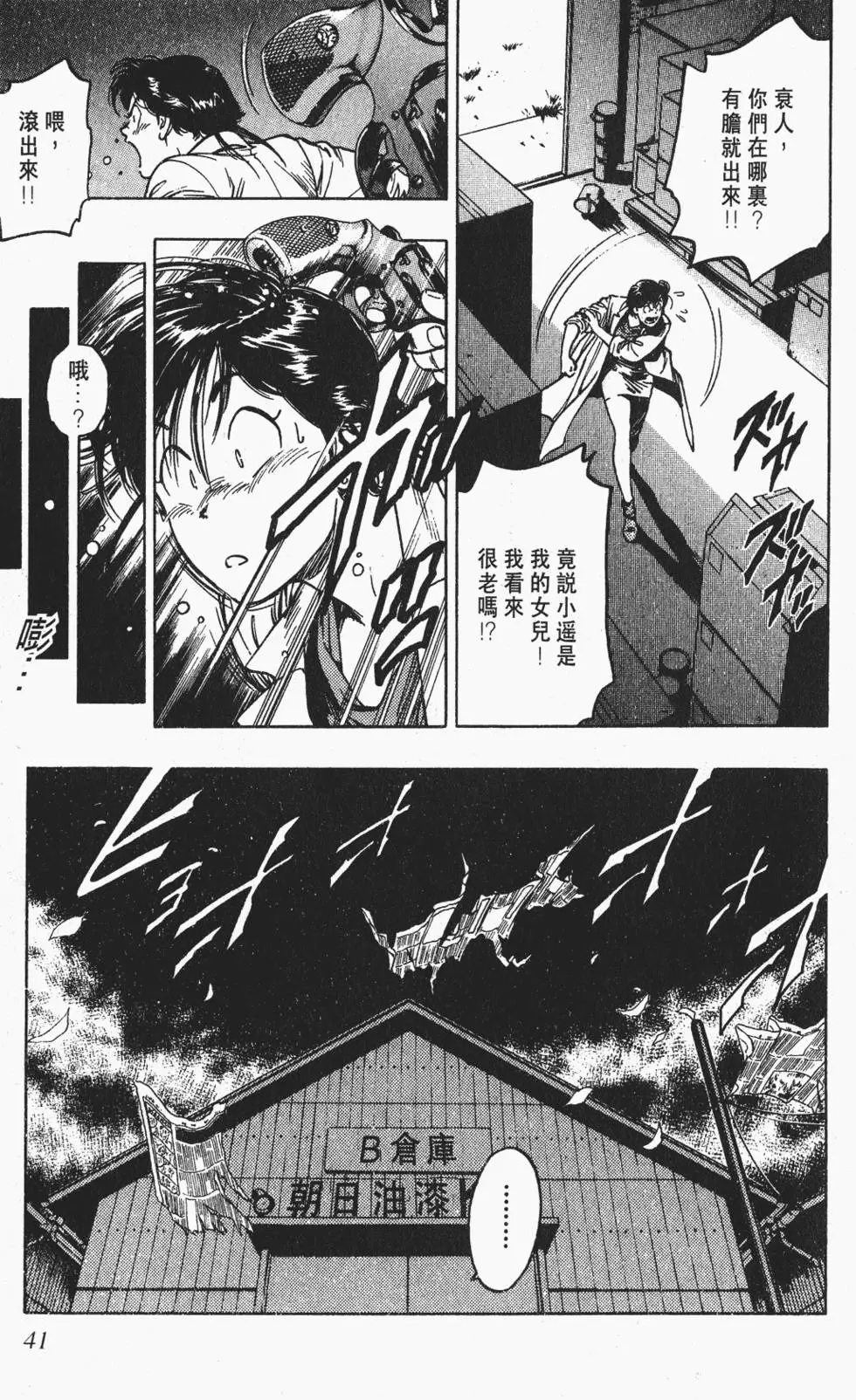 第38页