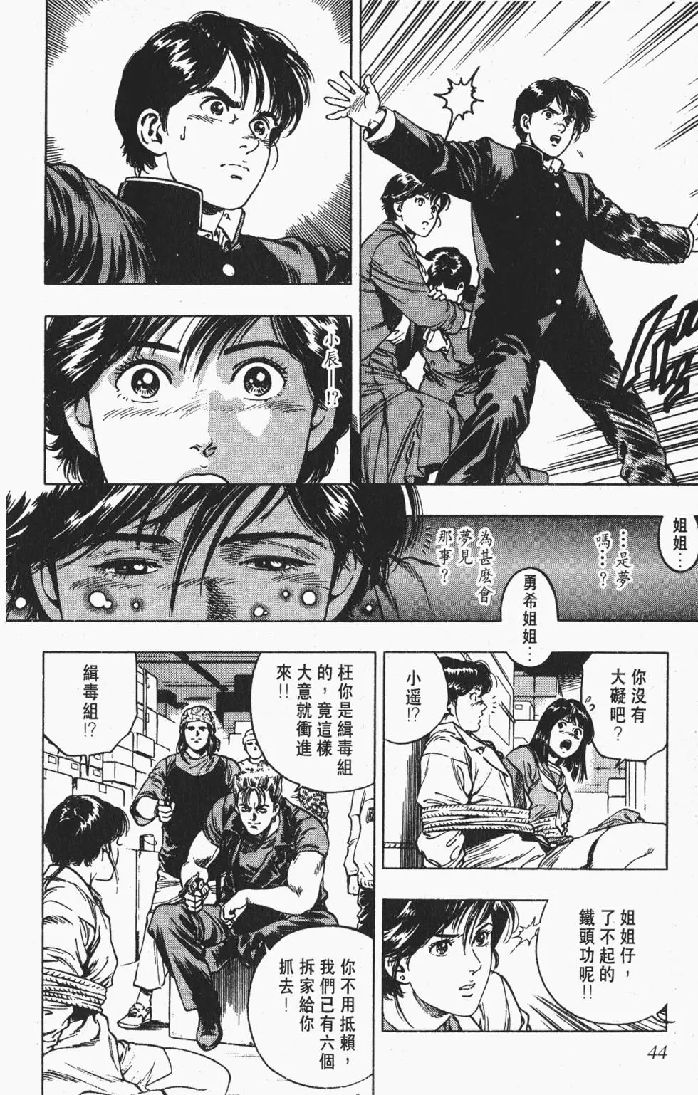 第41页