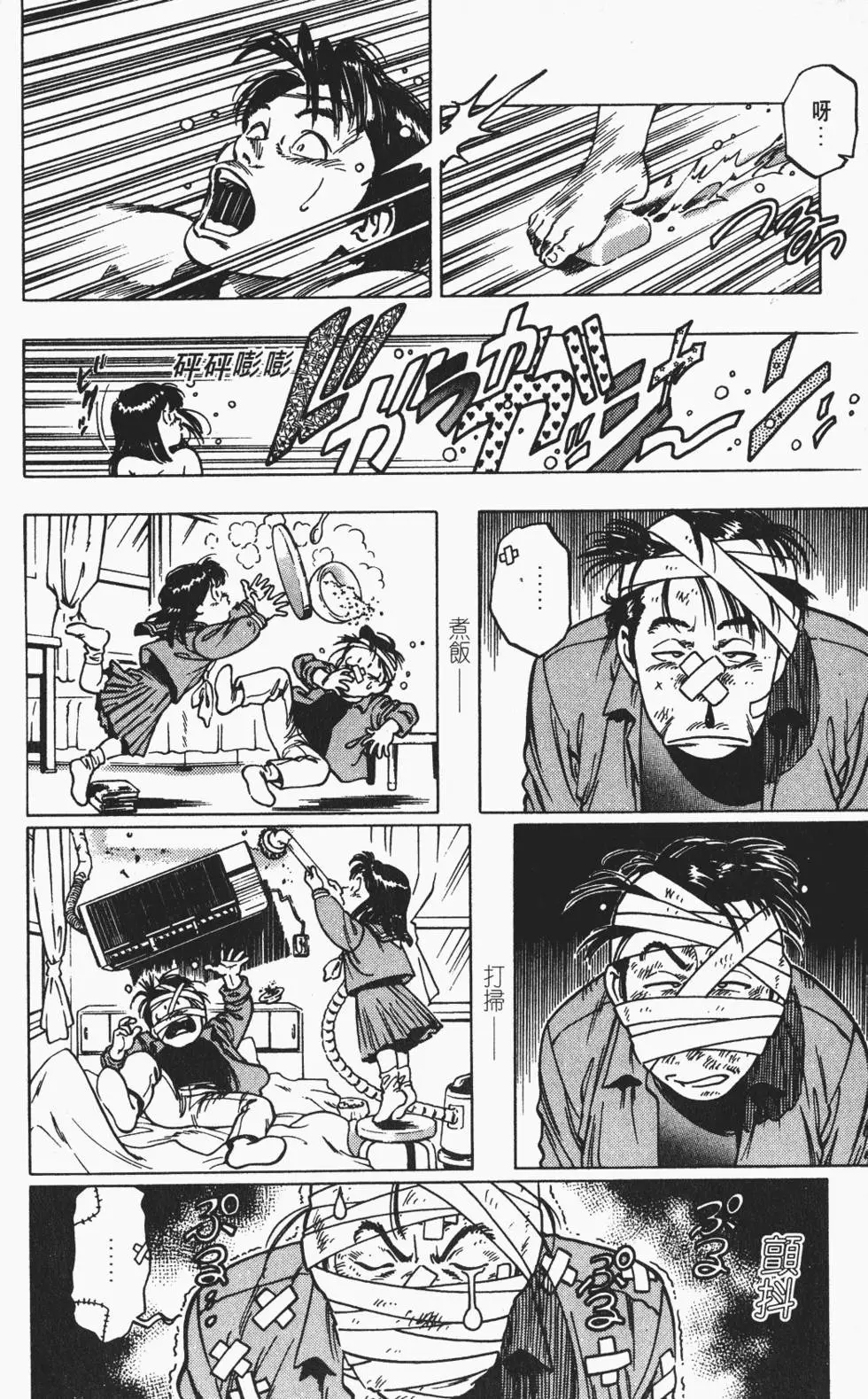 第61页