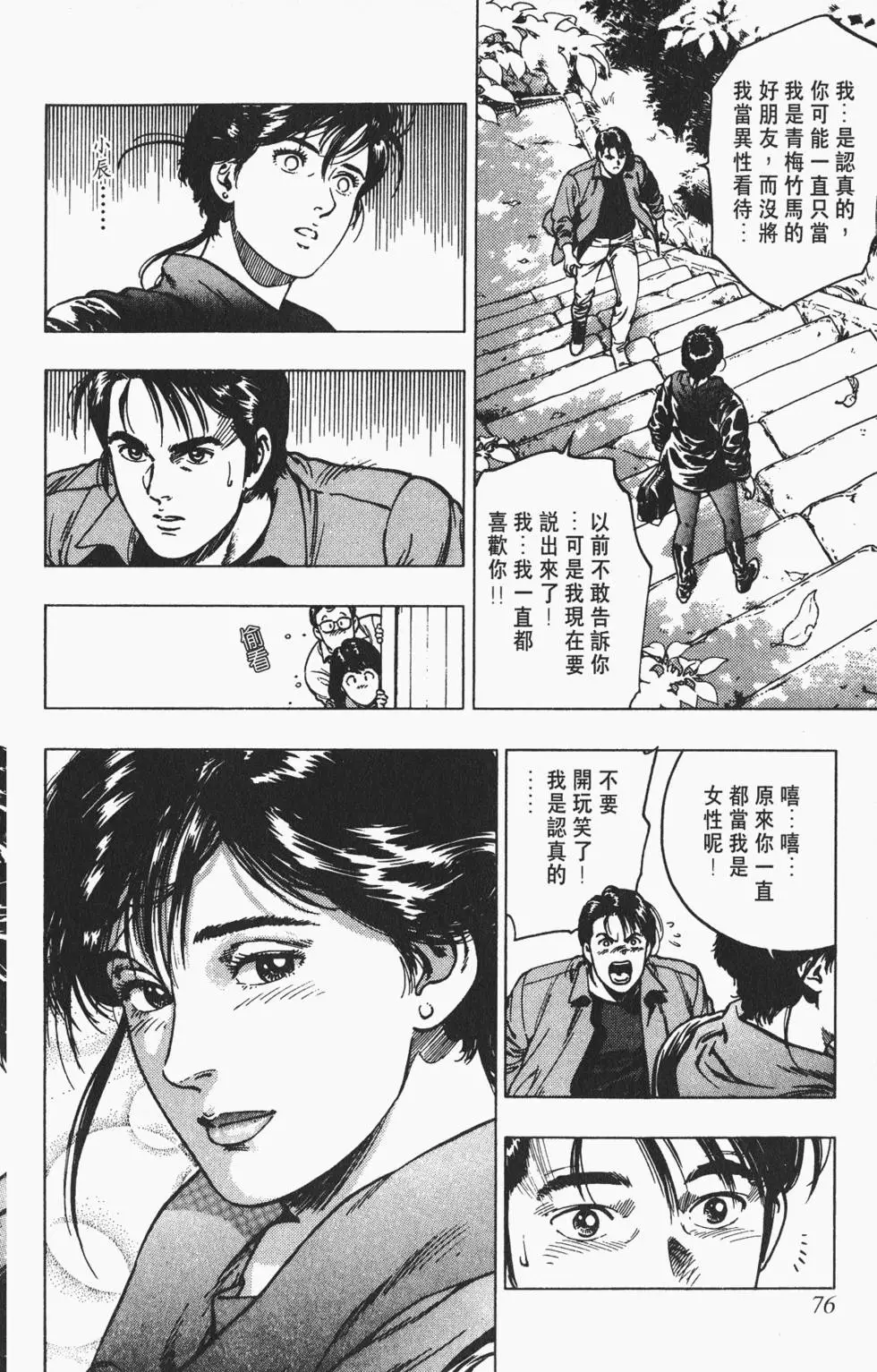 第73页
