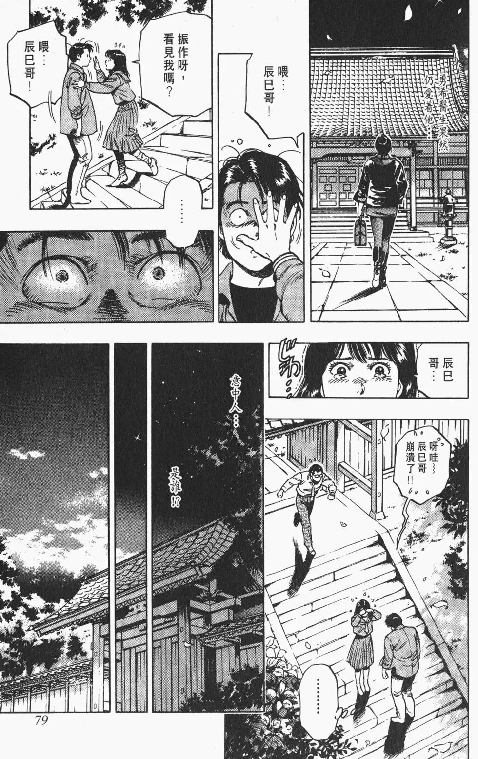 第76页