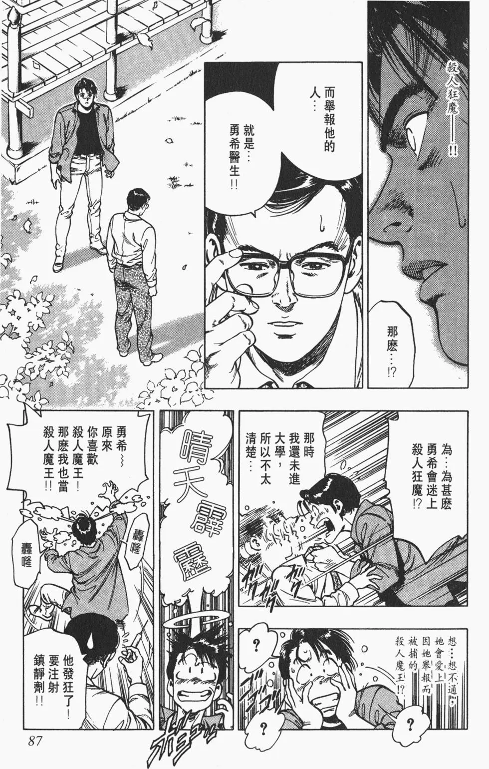 第84页