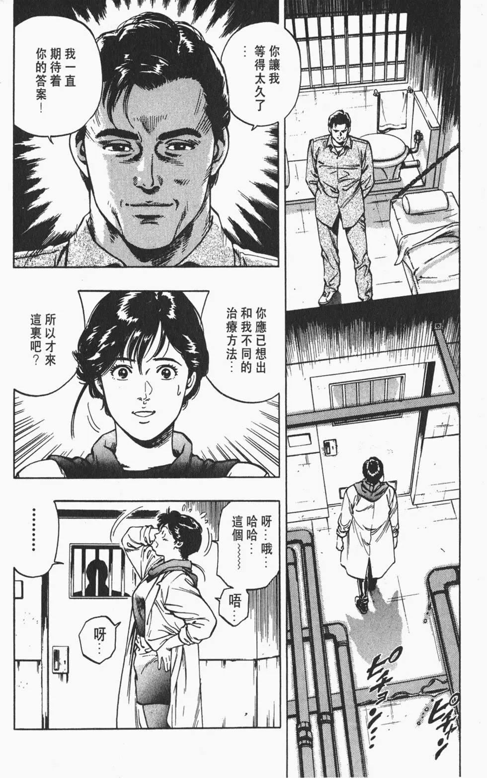 第111页