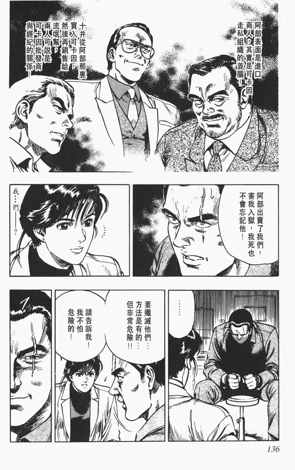 第133页