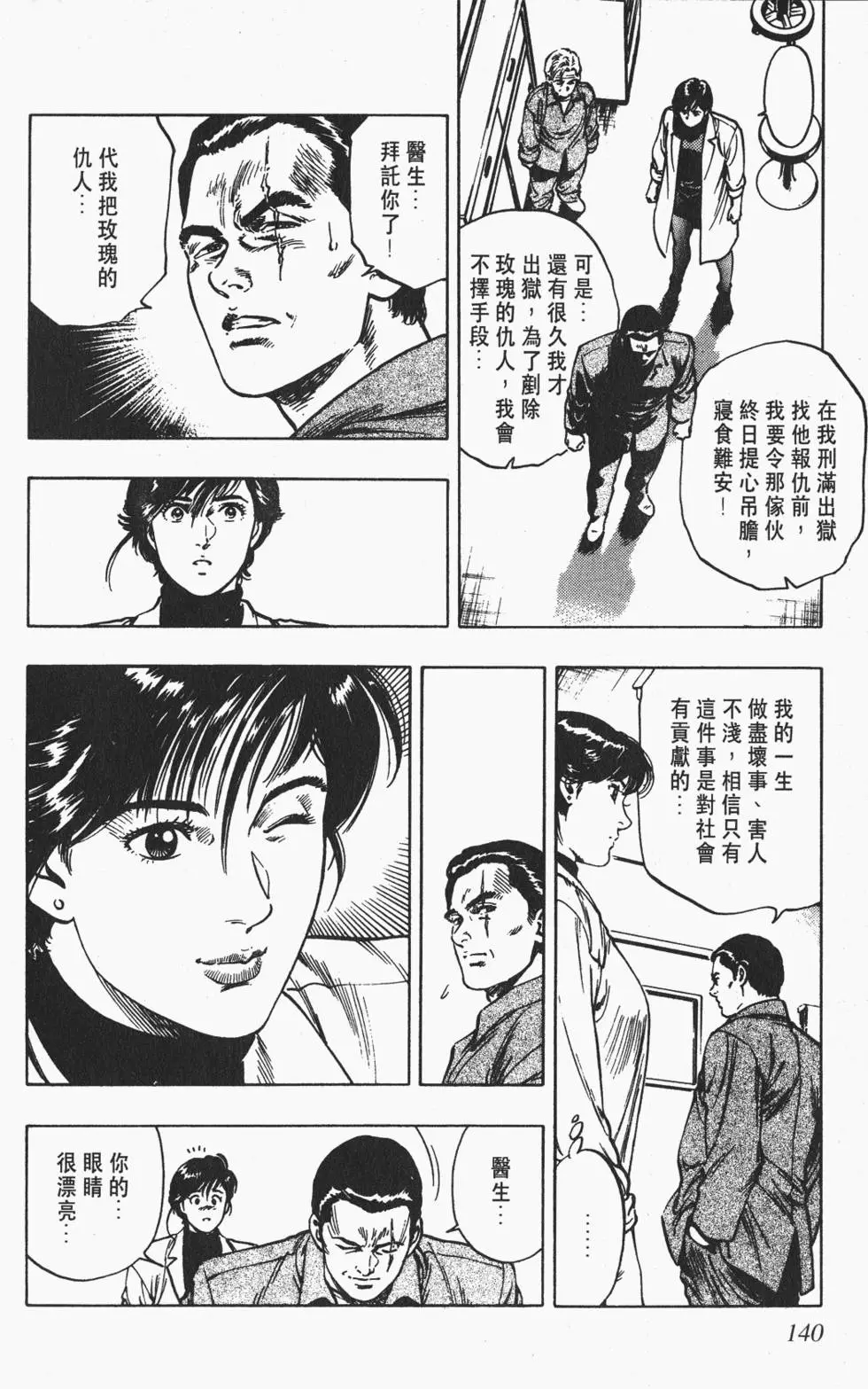 第137页