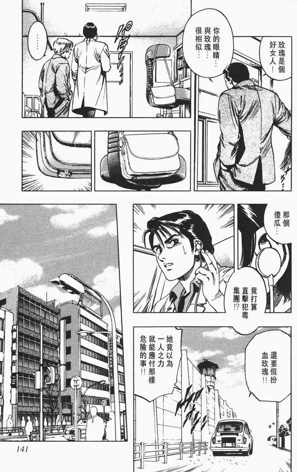 第138页