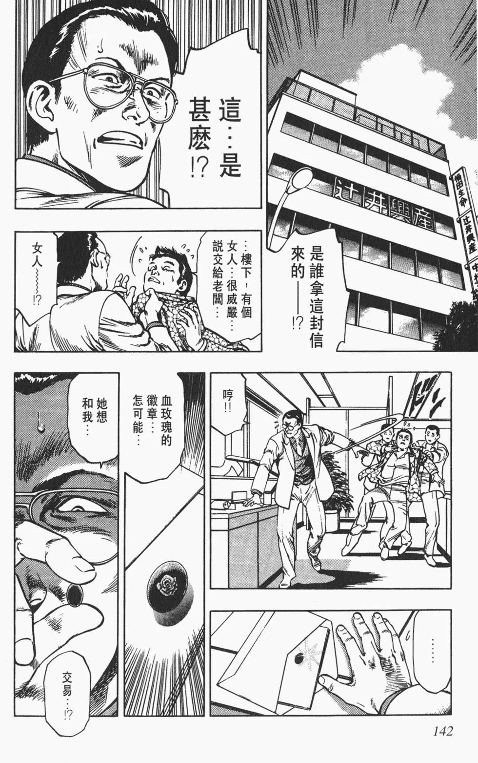 第139页