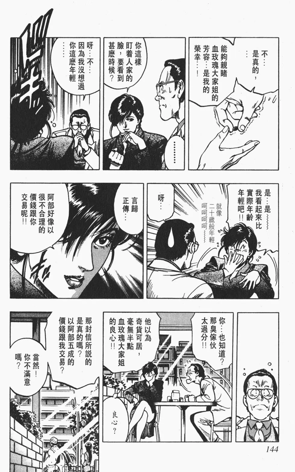 第141页