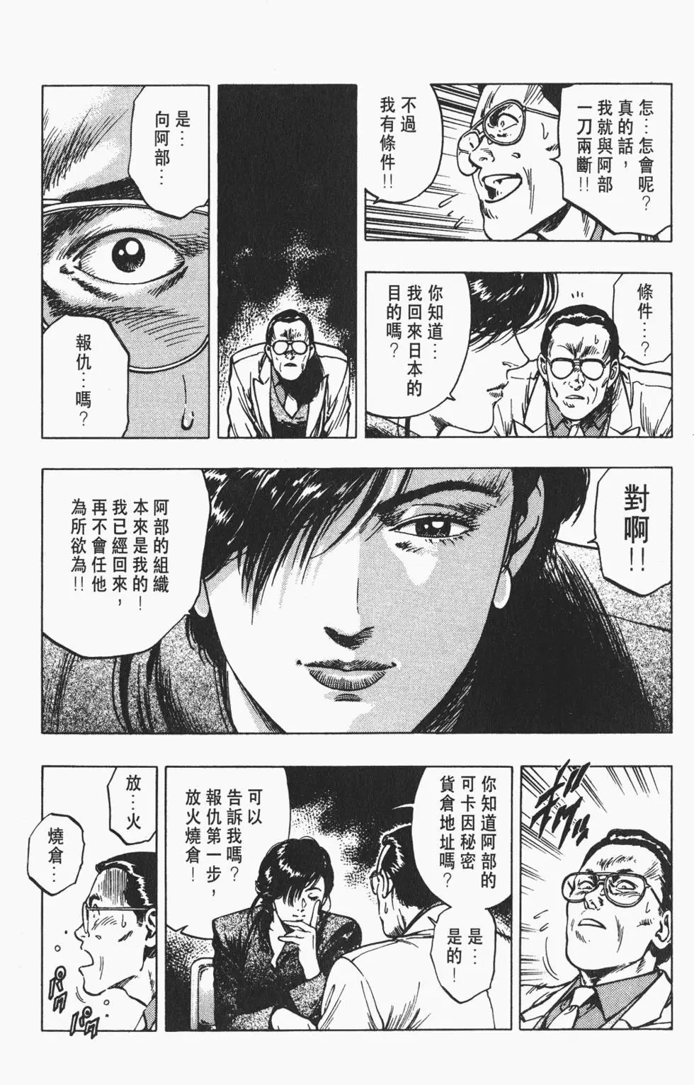 第142页