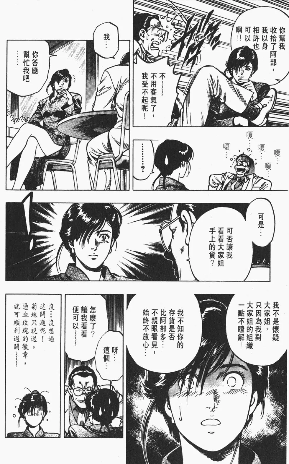 第143页