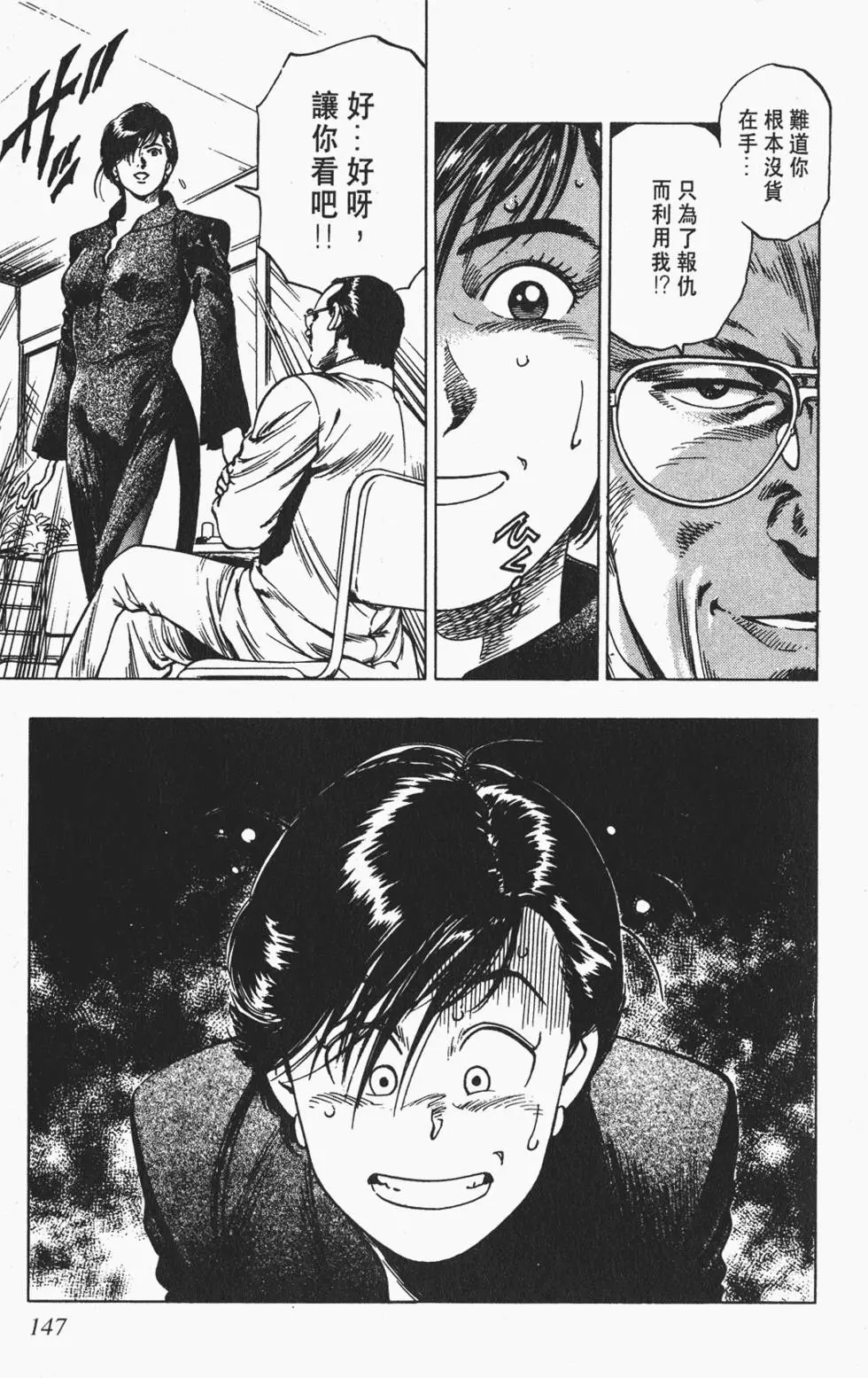 第144页