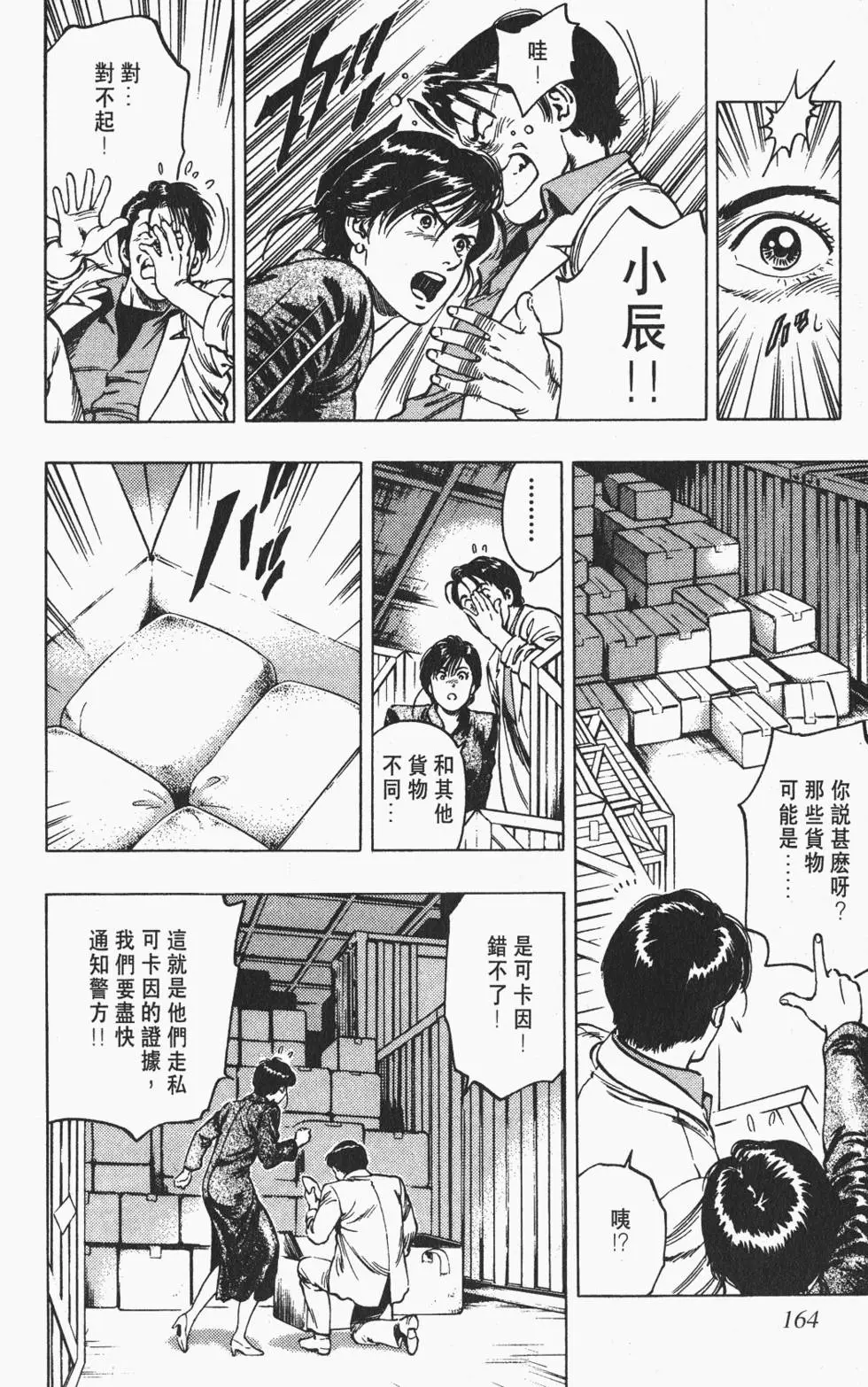 第161页