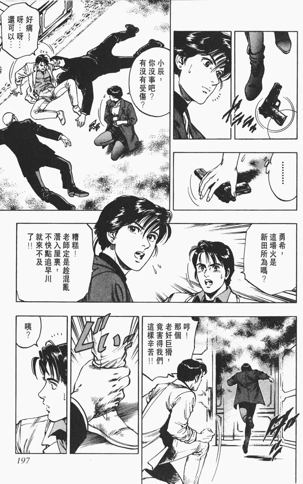 第194页