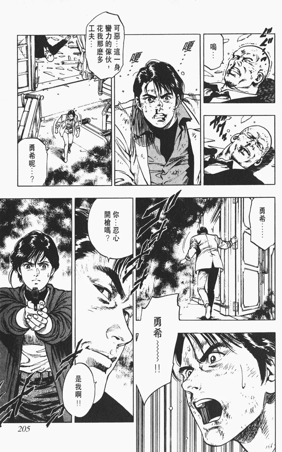 第202页