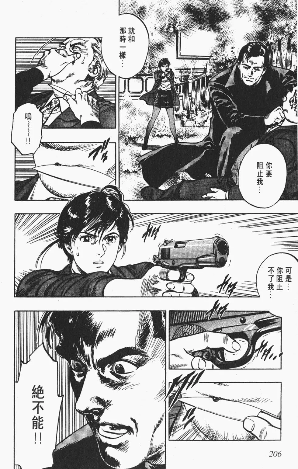 第203页