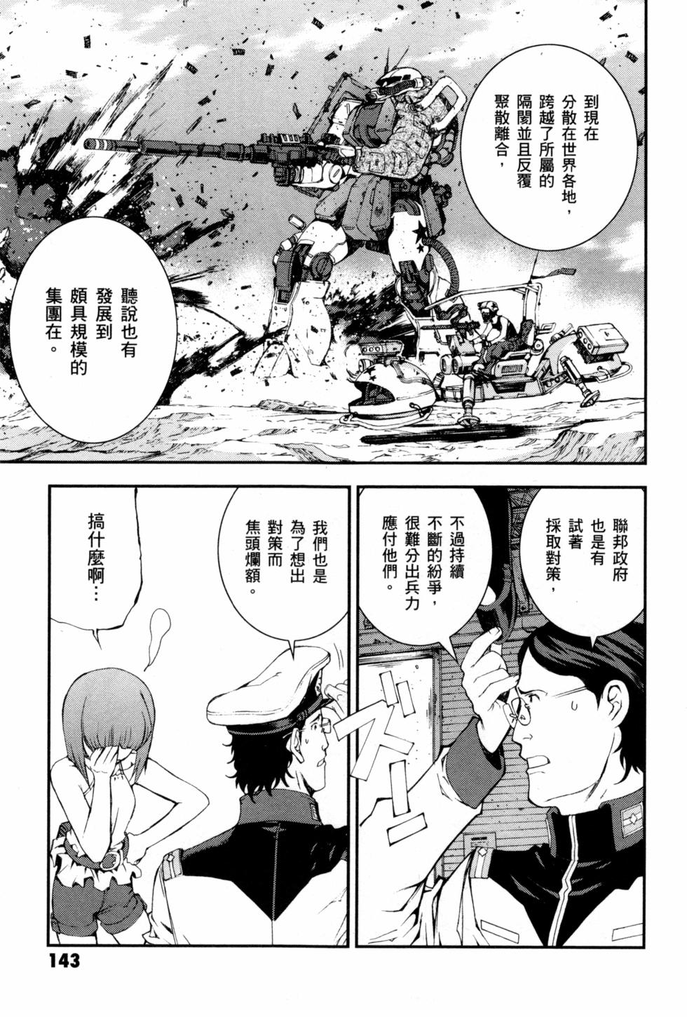 第143页