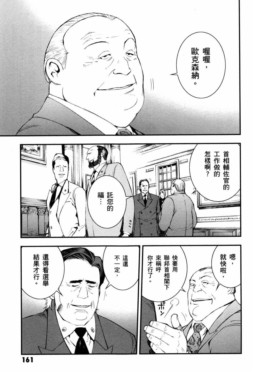 第161页
