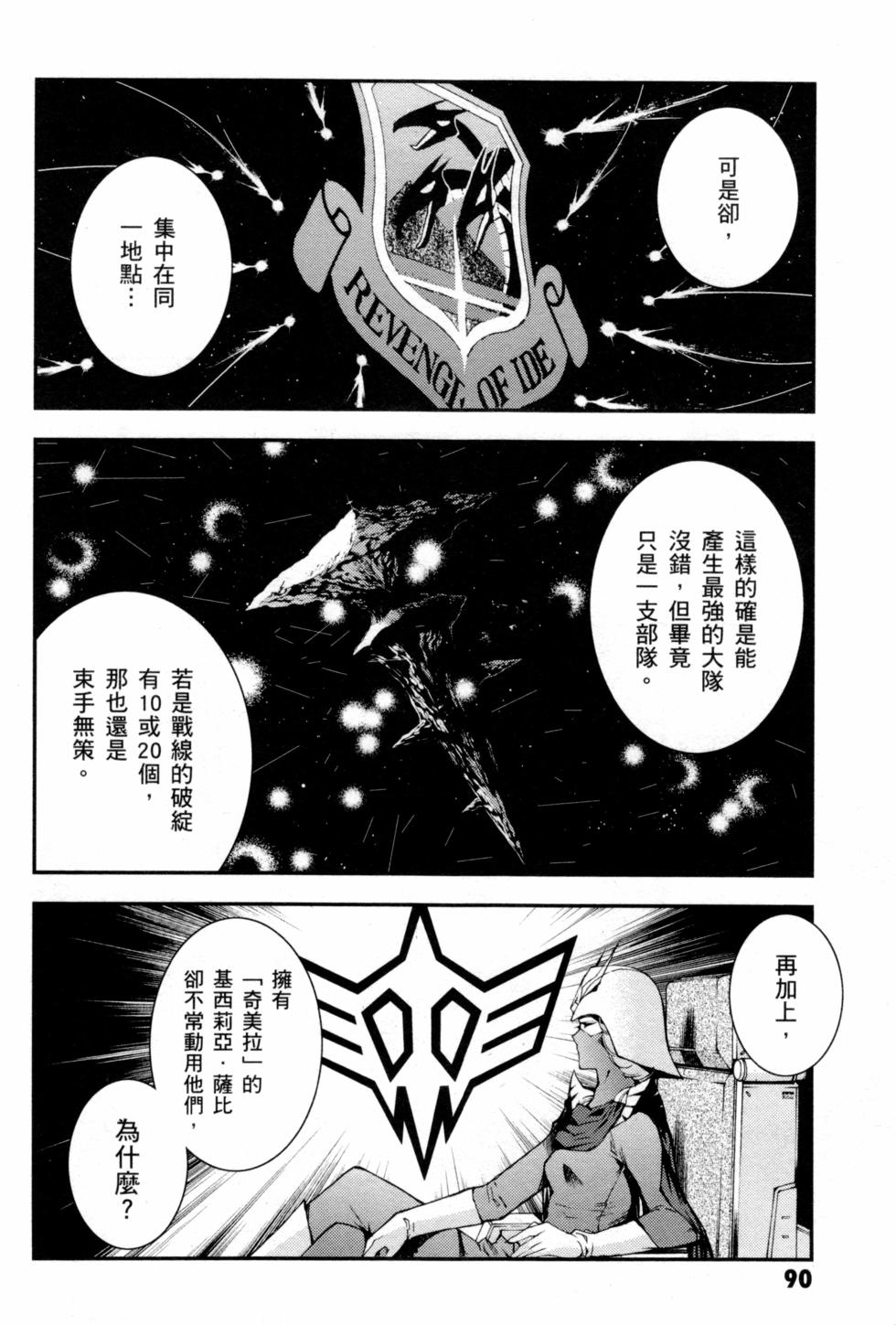 第90页