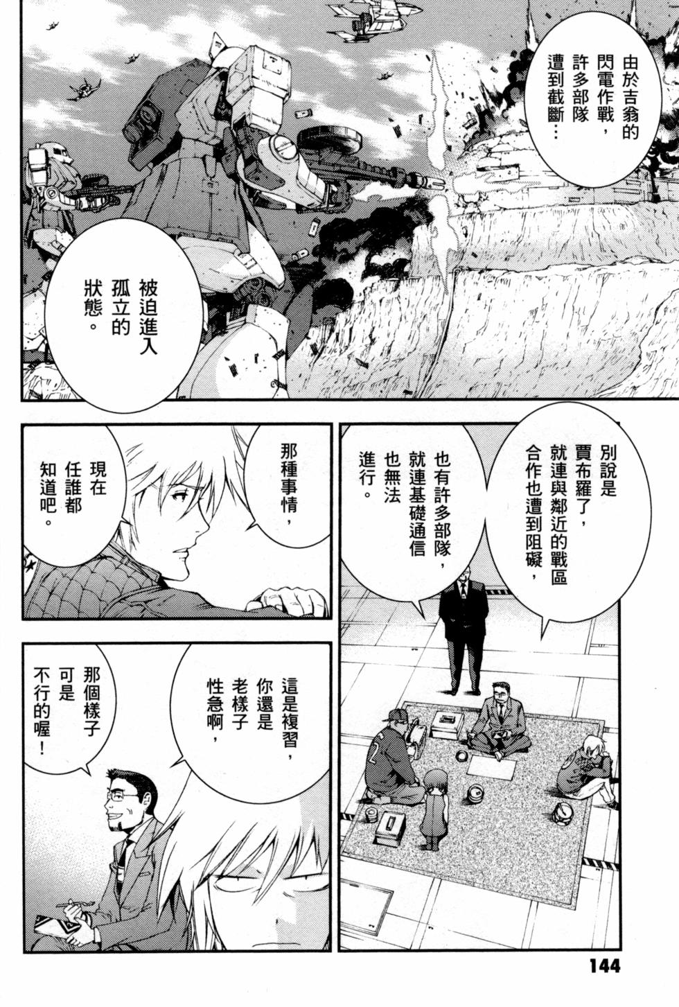 第144页