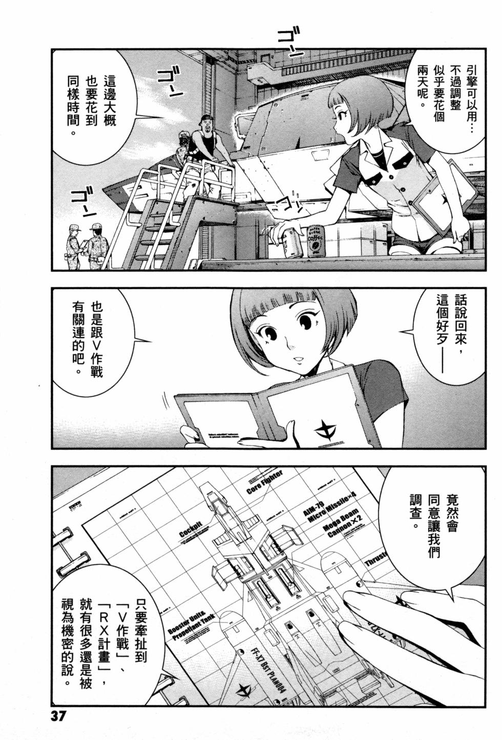 第37页