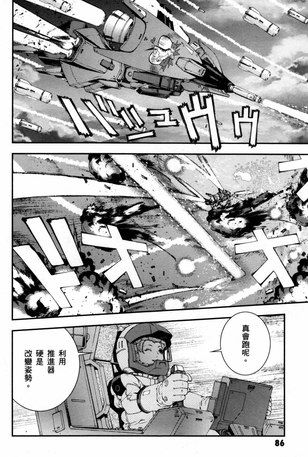 第86页