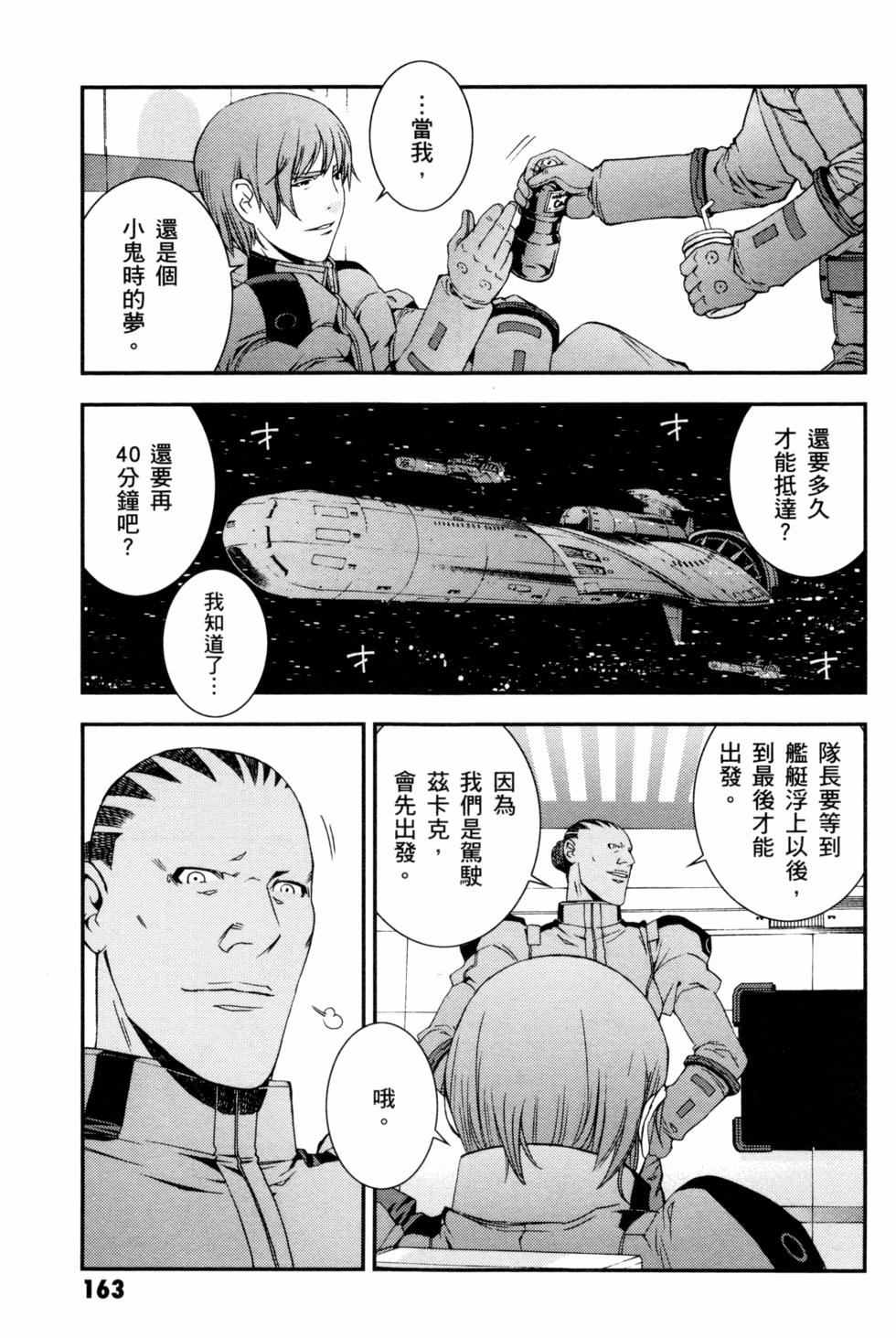 第163页