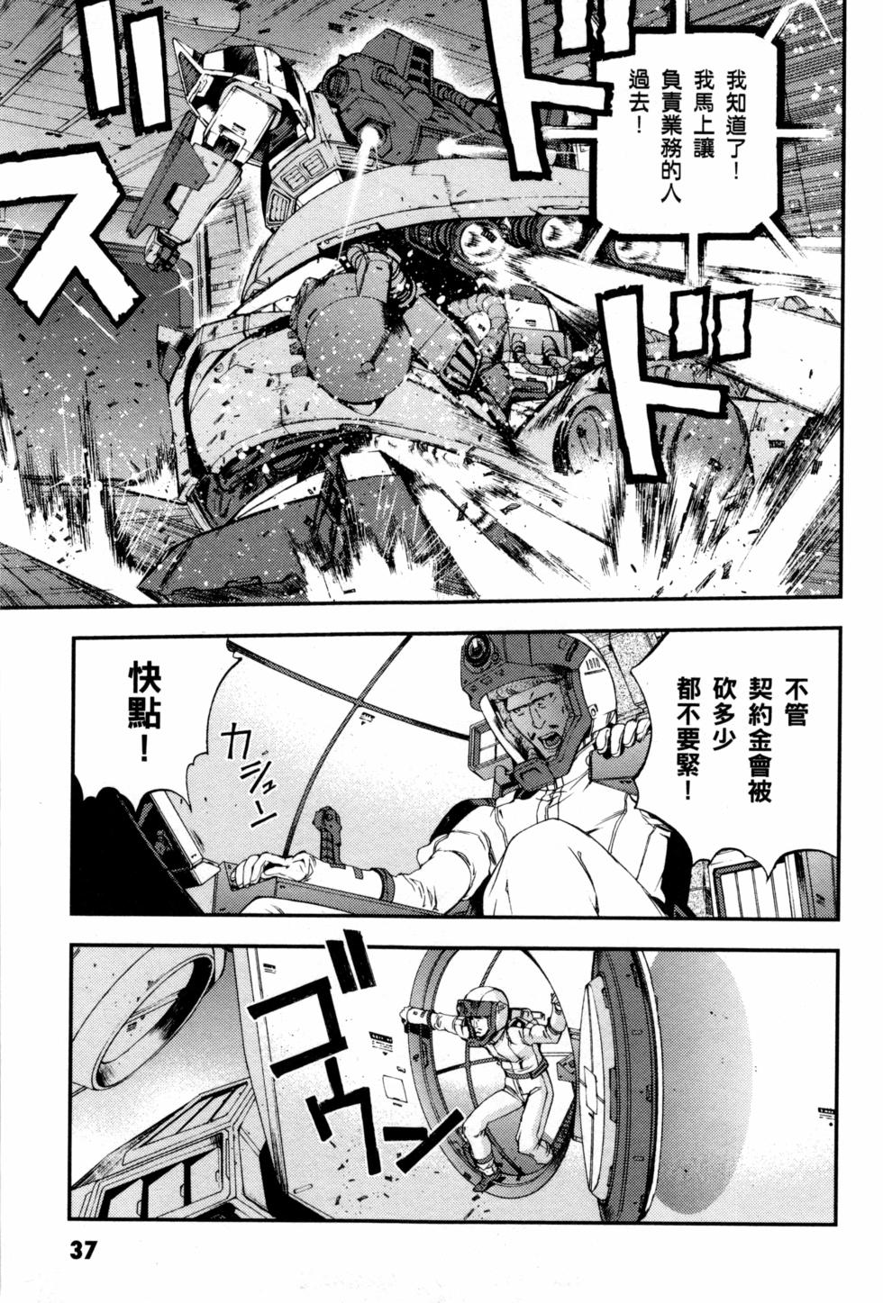 第37页
