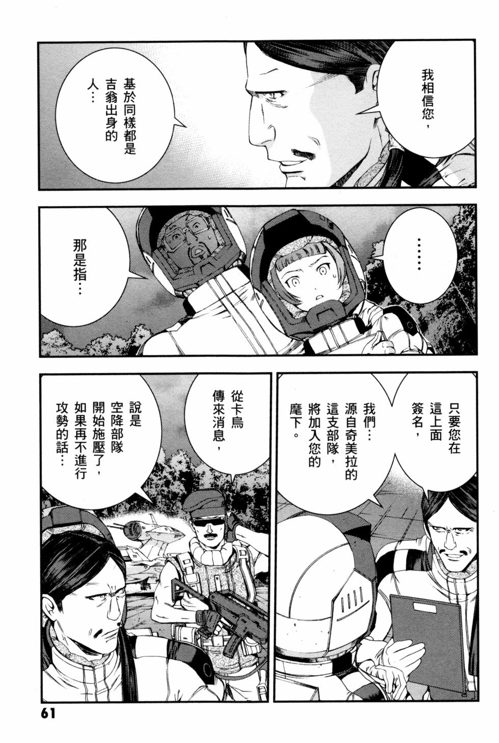 第61页